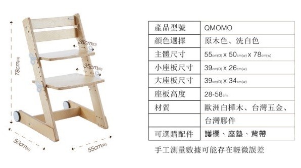 破盤下殺！0 歲坐到 65kg【大將作 Qmomo 餐椅】歐洲白樺木
