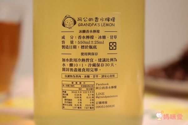 阿公的香水檸檬