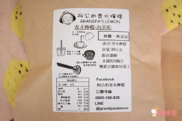 阿公的香水檸檬 泡茶乾