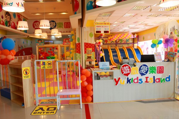 遊戲愛樂園yukids Island ☀平日無限暢玩
