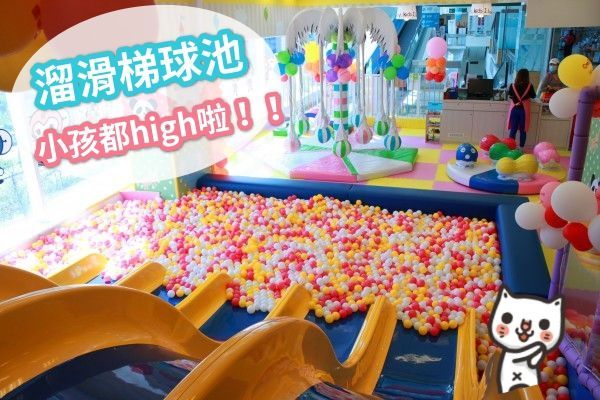 【遊戲愛樂園yukids Island】☀平日無限暢玩！