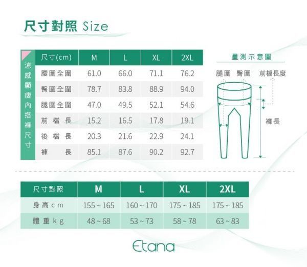 【Etana 】台灣製機能顯瘦褲