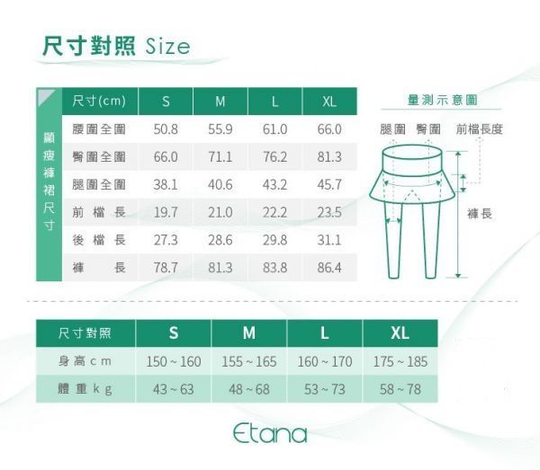 【Etana 】台灣製機能顯瘦褲