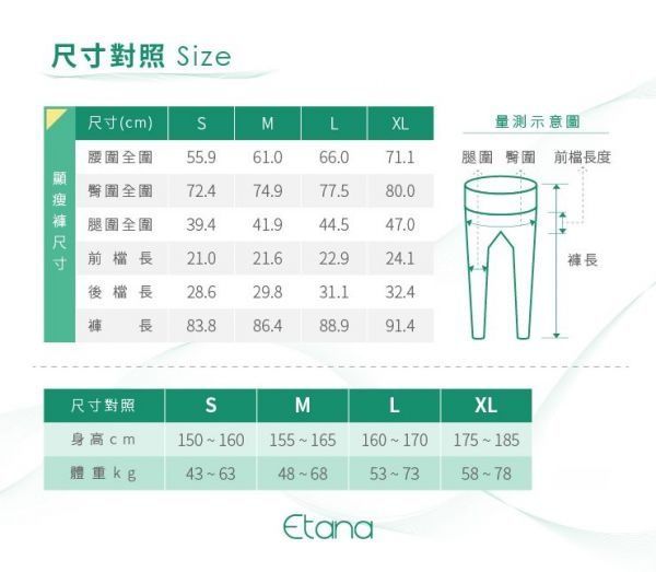 【Etana 】台灣製機能顯瘦褲