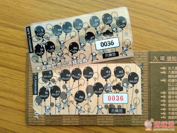 【Hape木樂地】臺北京華城親子門票