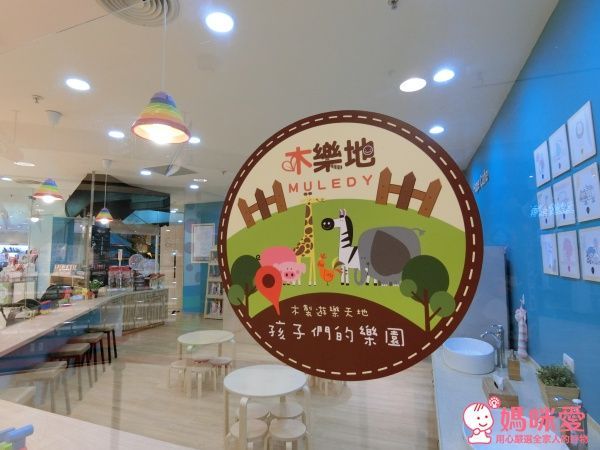 Hape木樂地-  木頭建構的遊樂園地