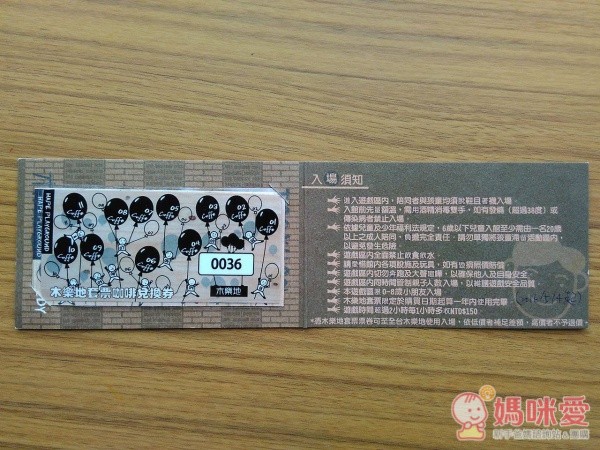 【Hape木樂地】臺北京華城親子門票