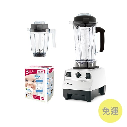 美國 Vitamix 全營養調理機 