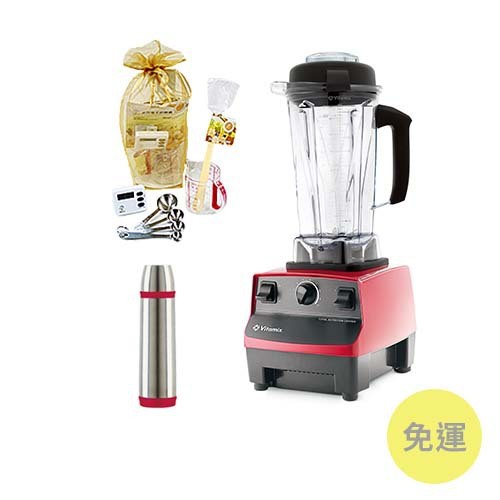 美國 Vitamix 全營養調理機 