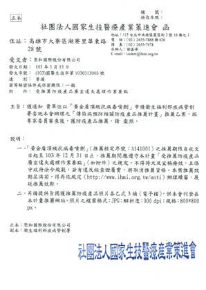 黃金盾 抗病毒、抗細菌噴劑