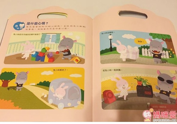 多元智能開發遊戲書