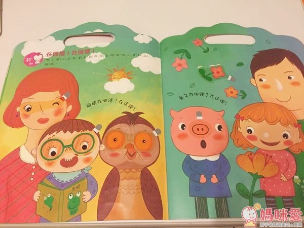 多元智能開發遊戲書