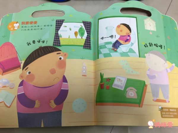 限量!閣林文創✰多元智能開發遊戲書✰