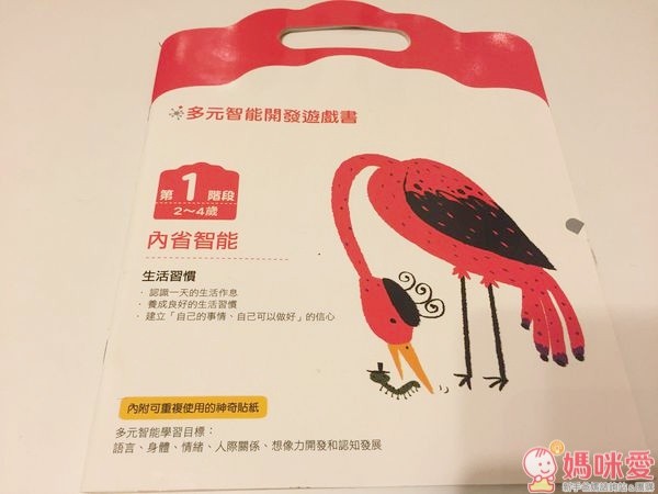 多元智能開發遊戲書