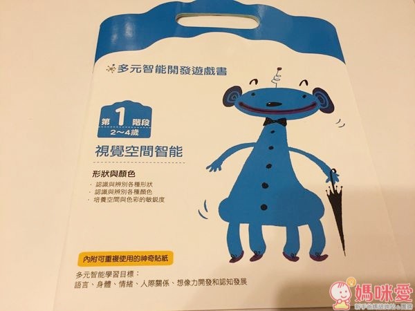 多元智能開發遊戲書