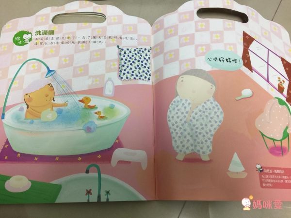 限量!閣林文創✰多元智能開發遊戲書✰