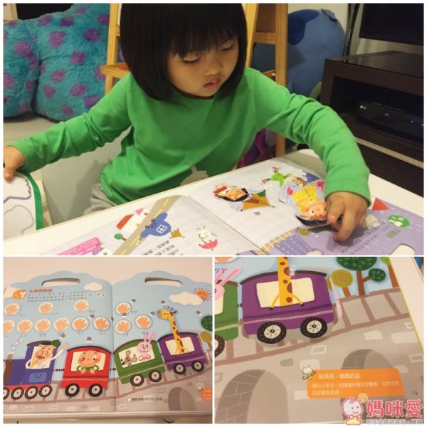 多元智能開發遊戲書