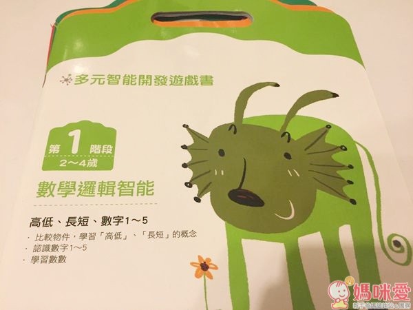 多元智能開發遊戲書