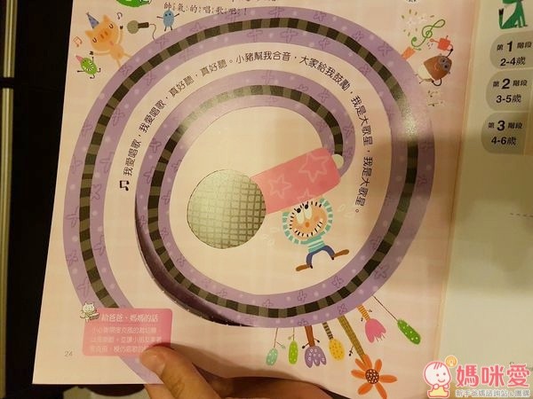 多元智能開發遊戲書