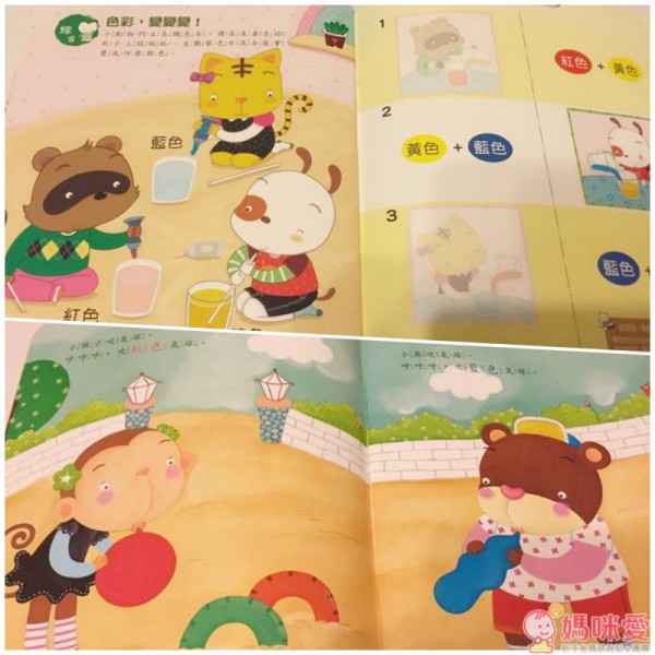 多元智能開發遊戲書