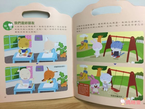 限量!閣林文創✰多元智能開發遊戲書✰