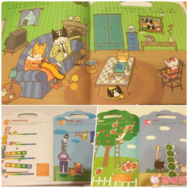 多元智能開發遊戲書