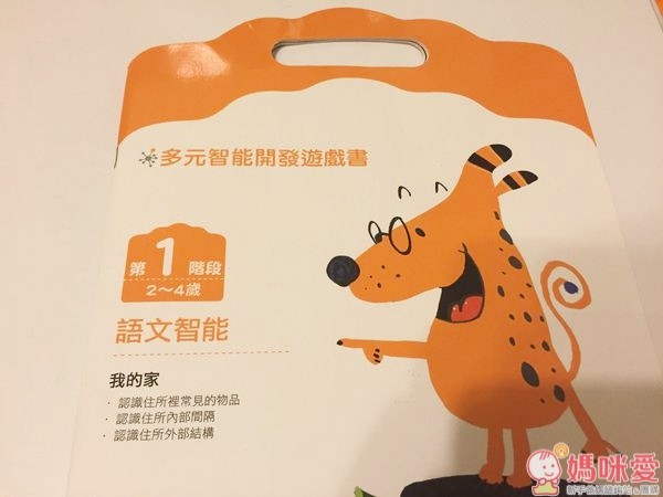 多元智能開發遊戲書