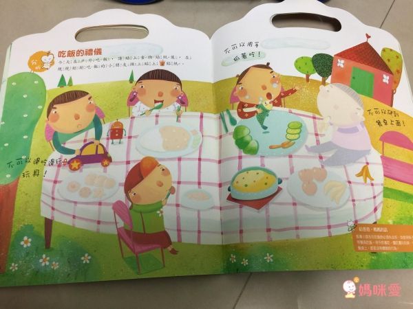 限量!閣林文創✰多元智能開發遊戲書✰