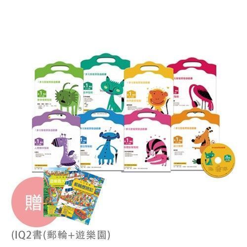 限量！閣林文創✰多元智能開發遊戲書✰