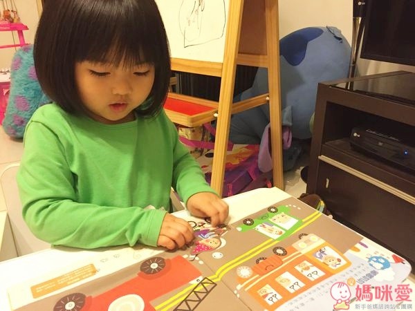 多元智能開發遊戲書