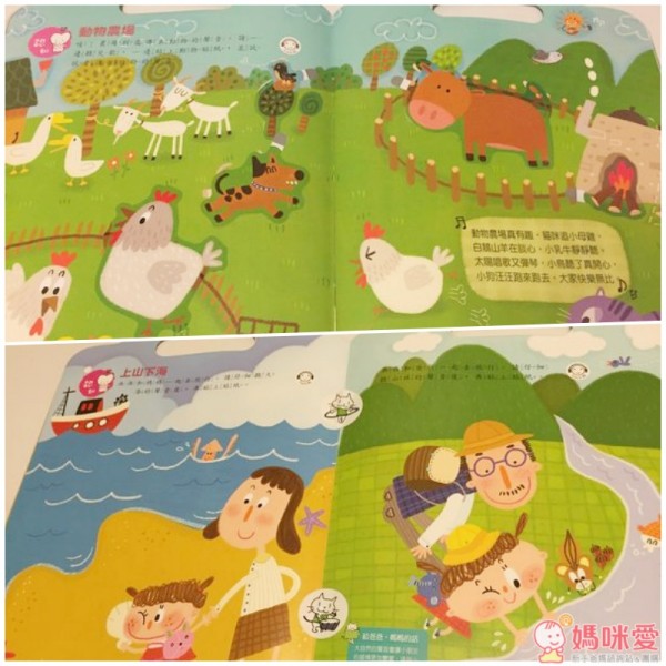 多元智能開發遊戲書