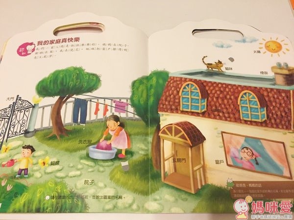 多元智能開發遊戲書