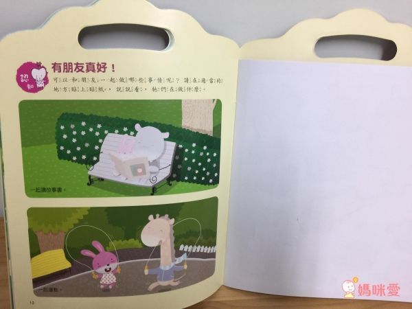 限量!閣林文創✰多元智能開發遊戲書✰