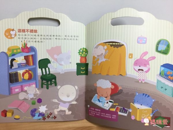 限量!閣林文創✰多元智能開發遊戲書✰