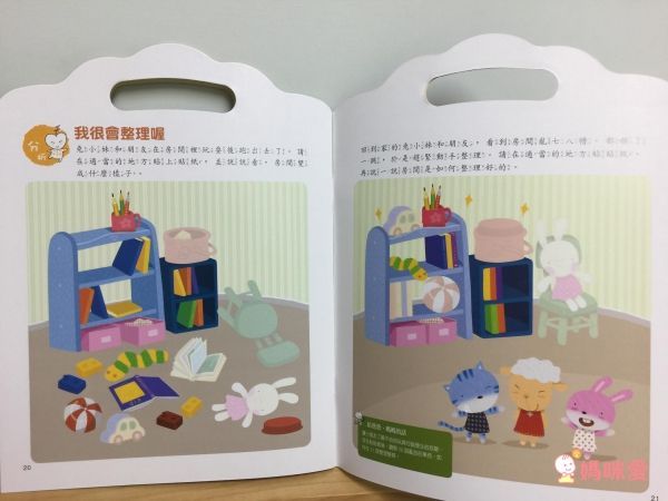 限量!閣林文創✰多元智能開發遊戲書✰