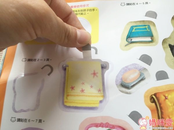 多元智能開發遊戲書