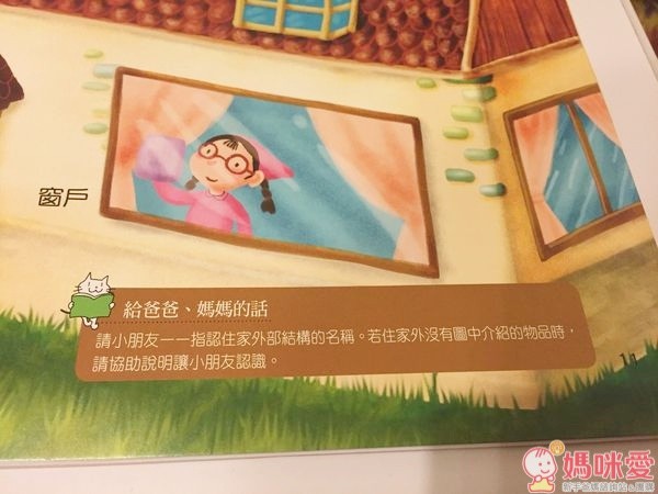 多元智能開發遊戲書