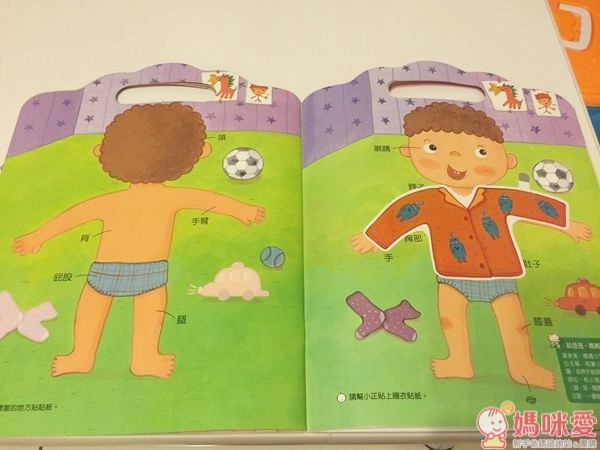 多元智能開發遊戲書