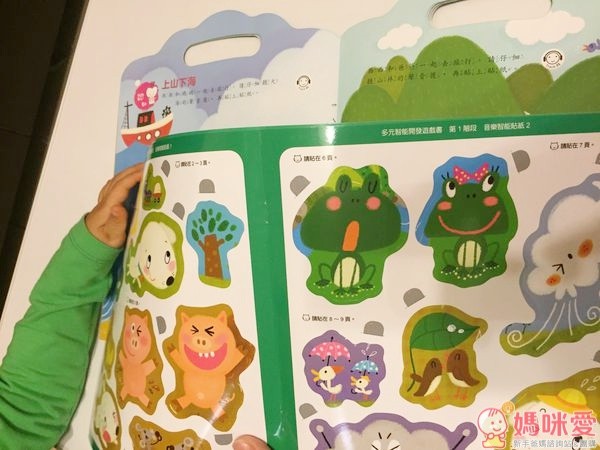 多元智能開發遊戲書