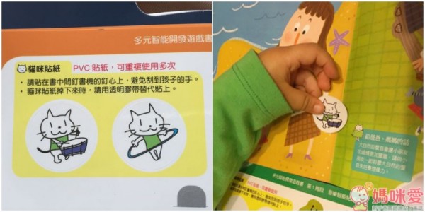 多元智能開發遊戲書