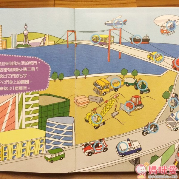 閣林按壓有聲書/翻翻書/安全常識互動遊戲書