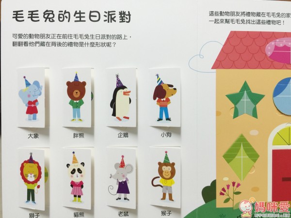 閣林按壓有聲書/翻翻書/安全常識互動遊戲書