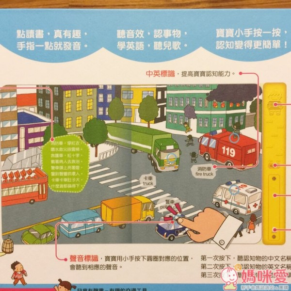 閣林按壓有聲書/翻翻書/安全常識互動遊戲書