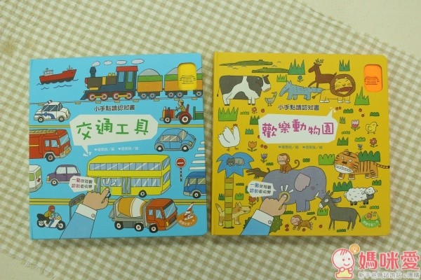 閣林按壓有聲書/翻翻書/安全常識互動遊戲書