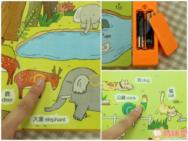 閣林按壓有聲書/翻翻書/安全常識互動遊戲書