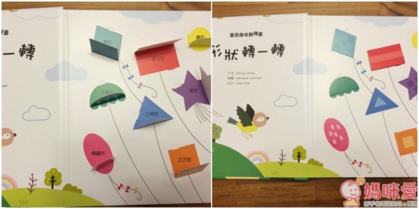 閣林按壓有聲書/翻翻書/安全常識互動遊戲書