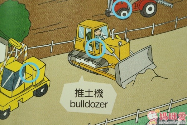 閣林按壓有聲書/翻翻書/安全常識互動遊戲書