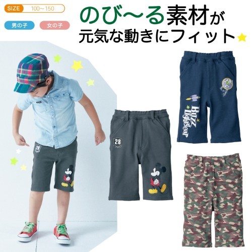 迪士尼彈性五分褲