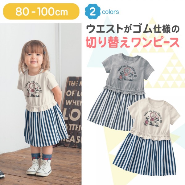 天竺棉米奇米妮條紋拼接短袖洋裝