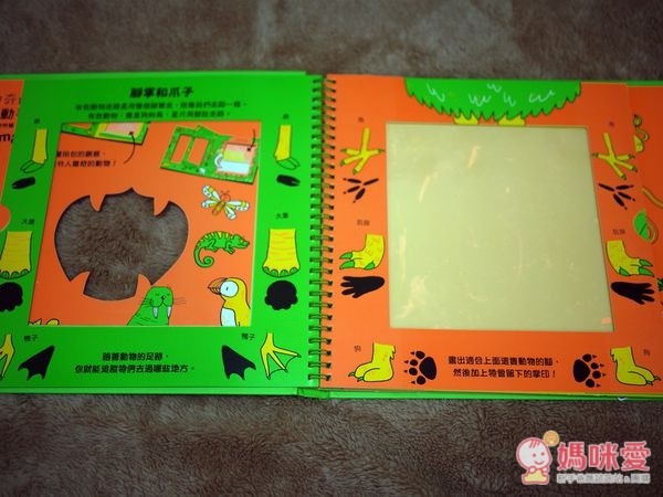 親子勞動互動書